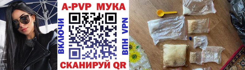 A PVP кристаллы  Купить где  Добрянка 