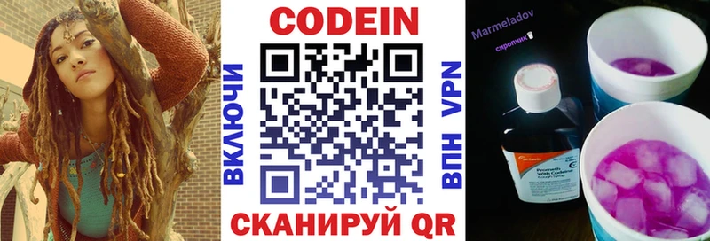 Купить закладки  Добрянка  Кодеин напиток Lean (лин) 