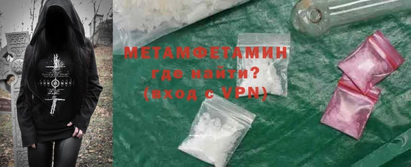 первитин Зеленокумск