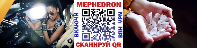Меф VHQ  Купить закладки  Добрянка 