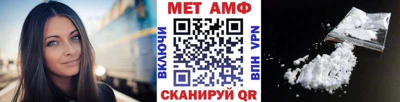 Купить где  Добрянка  МЕТАМФЕТАМИН пудра 